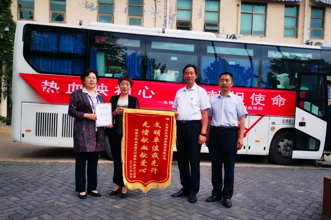 “熱血映初心，奉獻(xiàn)擔(dān)使命”—永信集團(tuán)開展無(wú)償獻(xiàn)血活動(dòng)